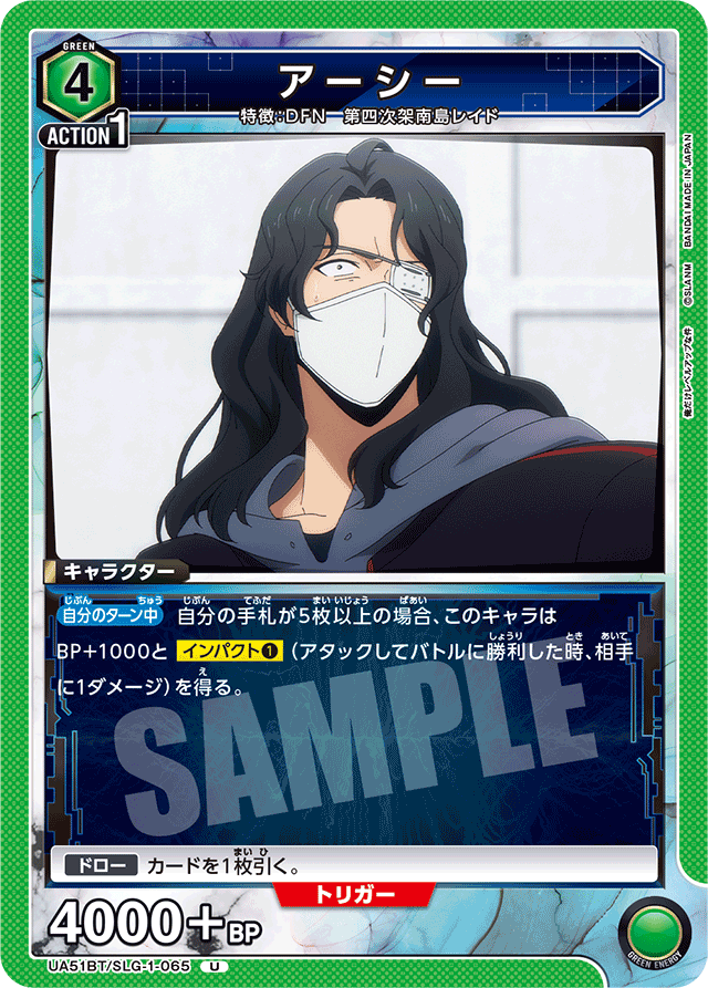 アーシー