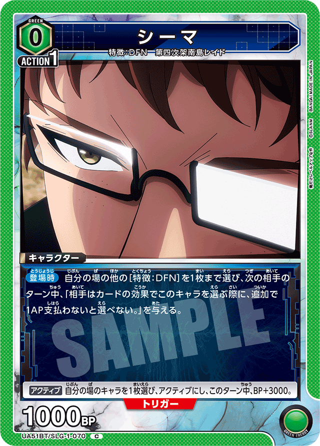 シーマ