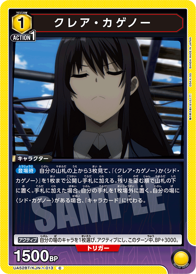 クレア・カゲノー
