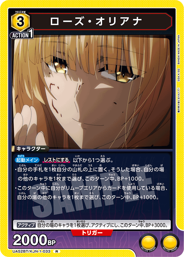 ローズ・オリアナ