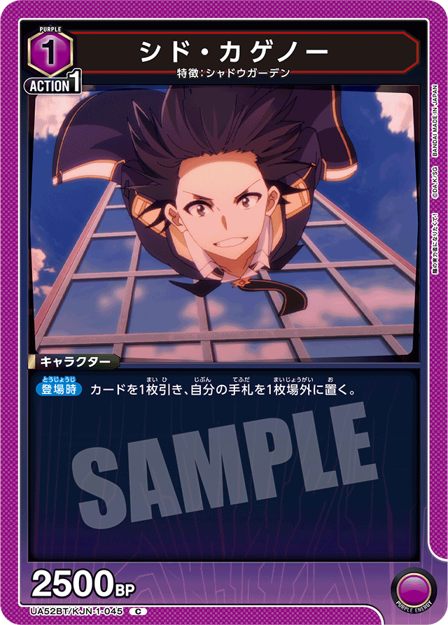 シド・カゲノー