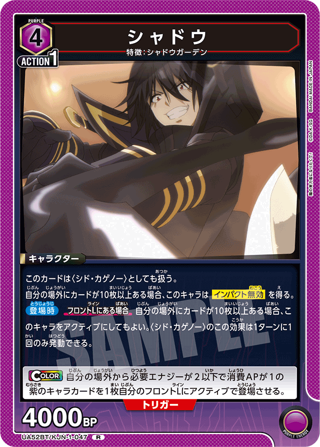 シャドウ