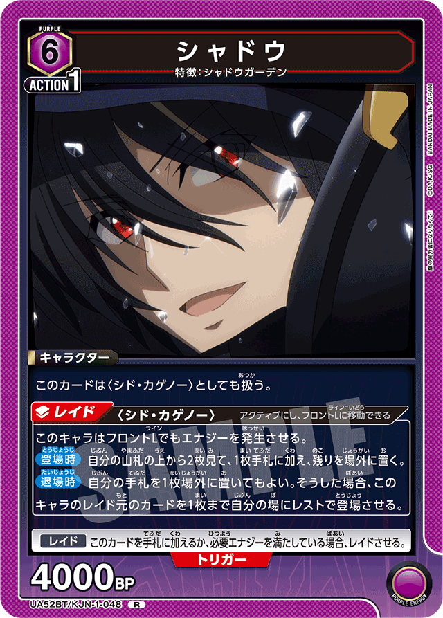 シャドウ