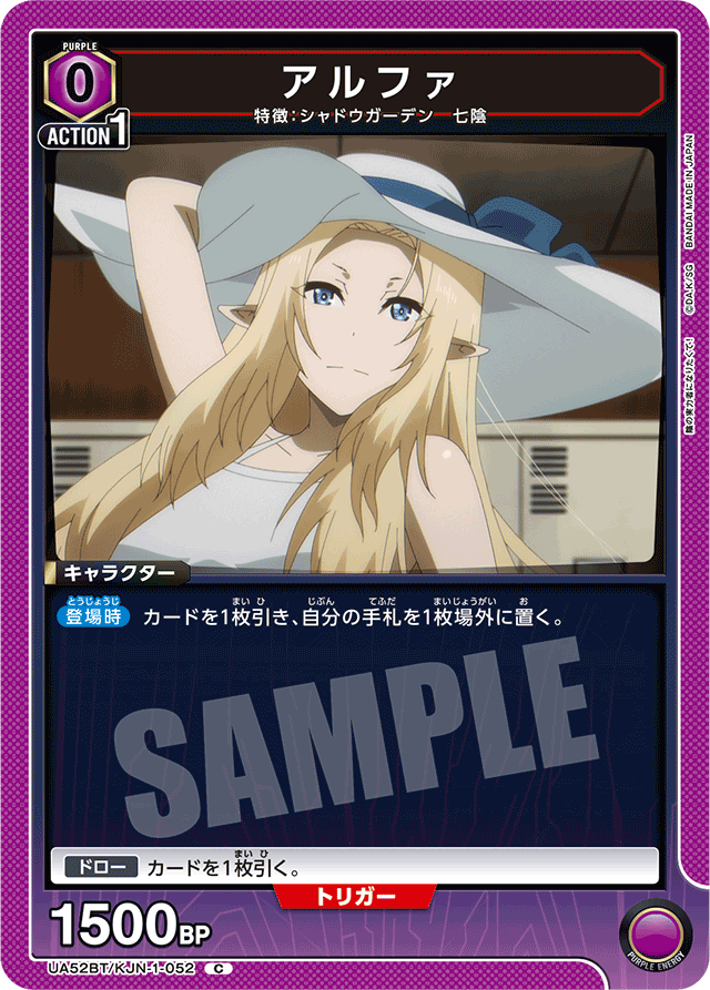 アルファ