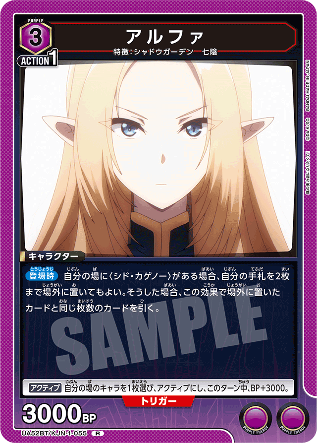 アルファ