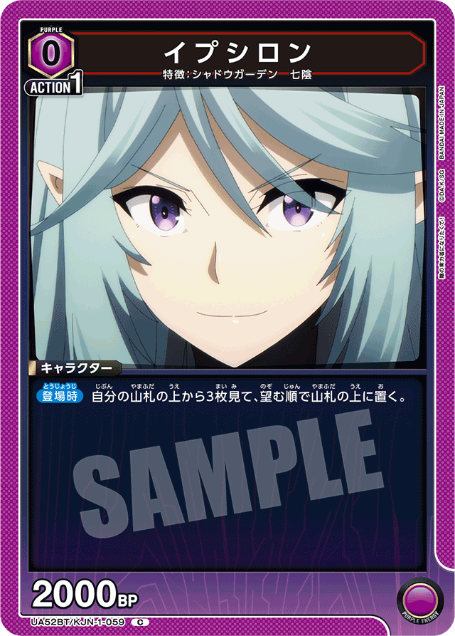 イプシロン