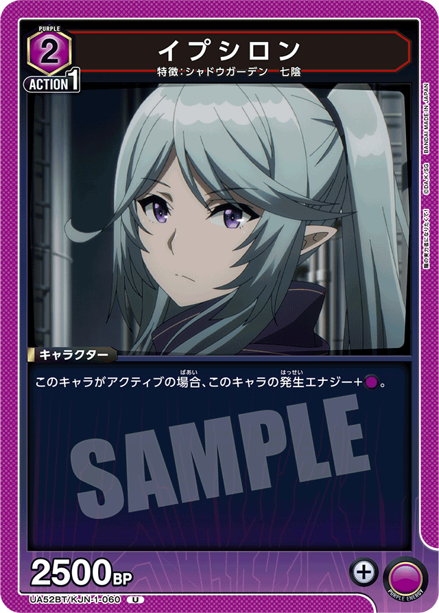 イプシロン
