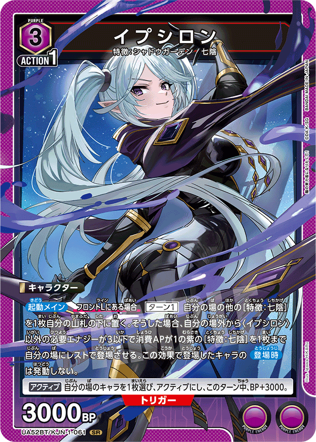 イプシロン
