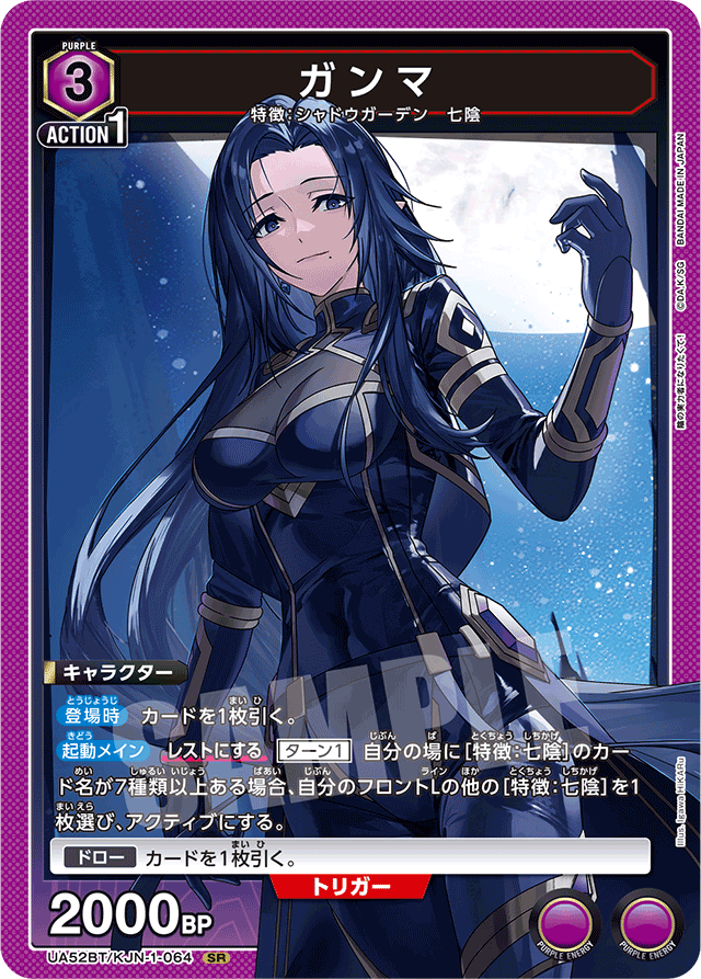 ガンマ