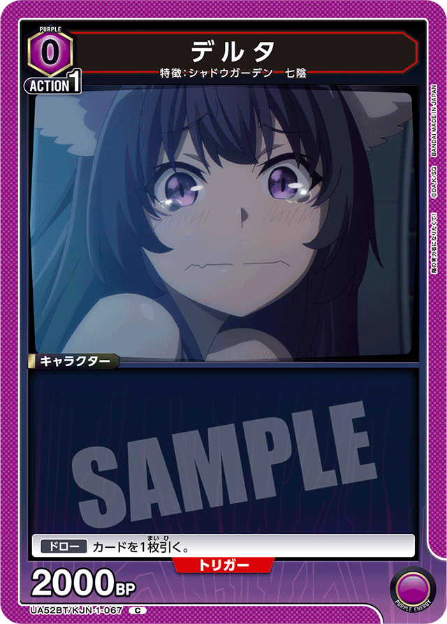 デルタ