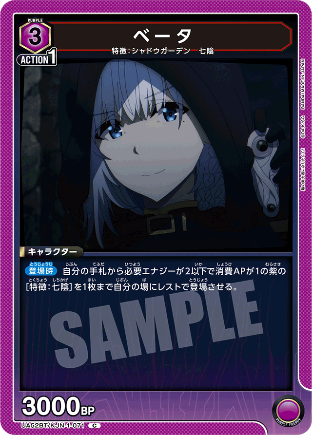 ベータ