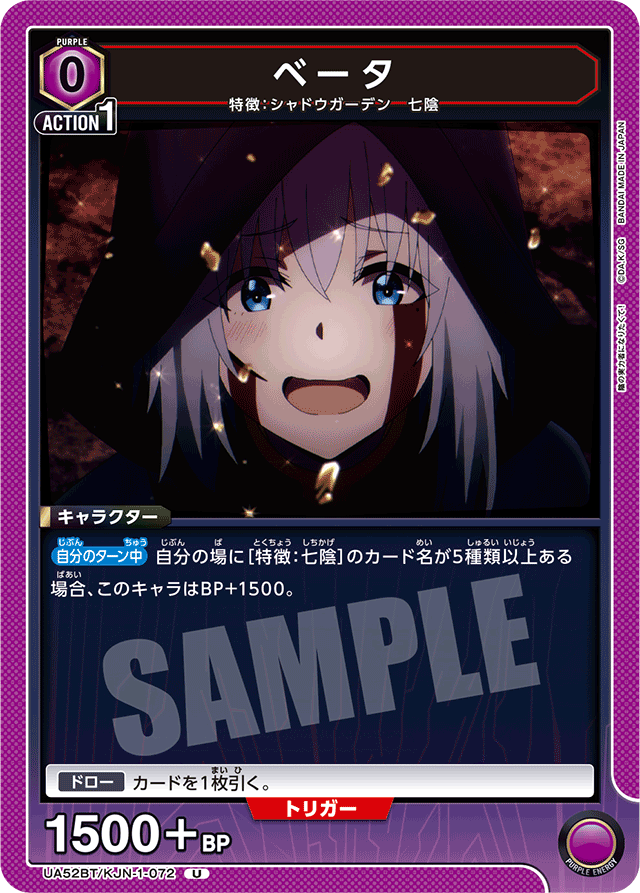 ベータ