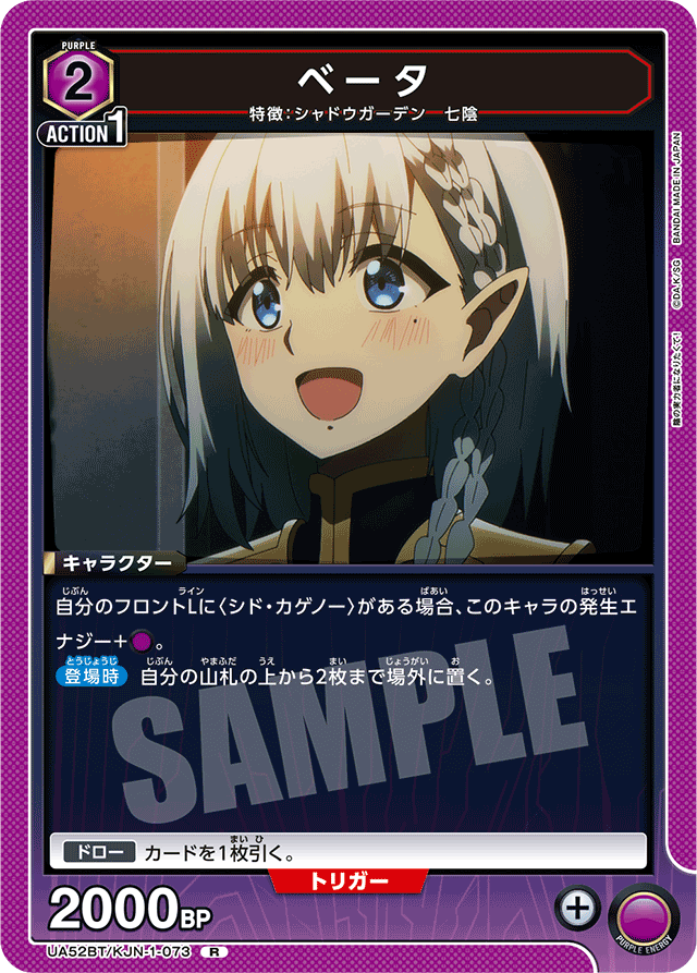 ベータ