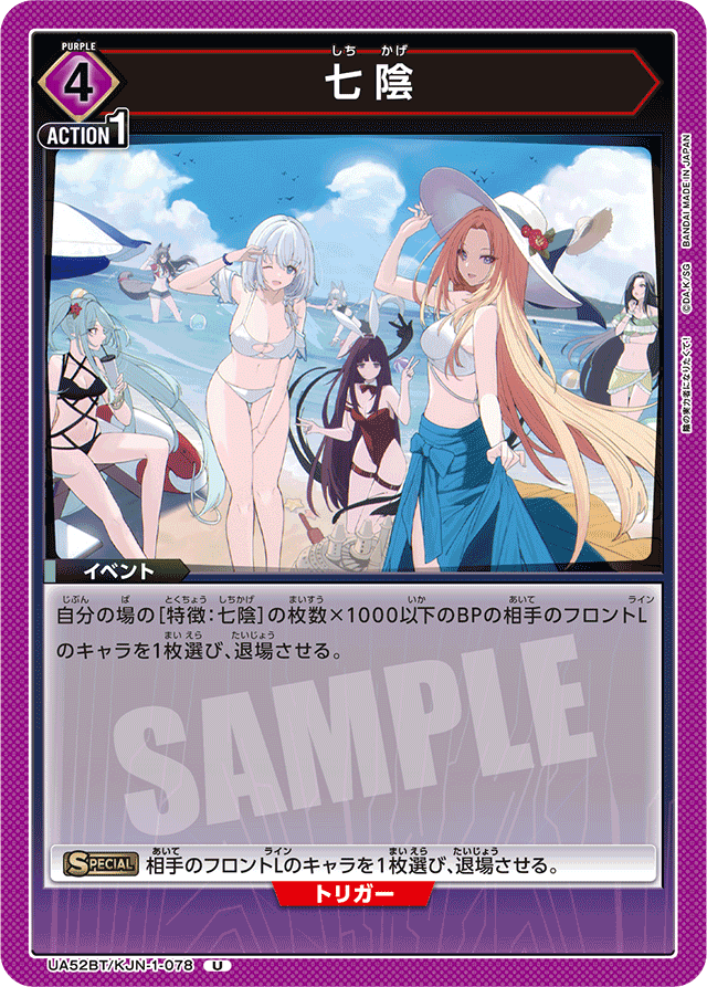 七陰