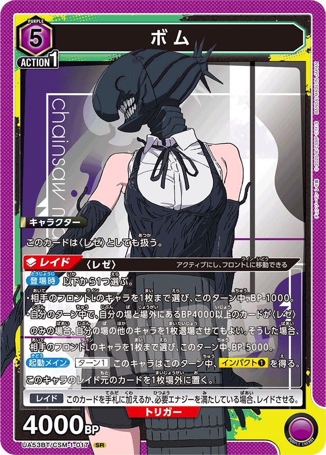 ボム