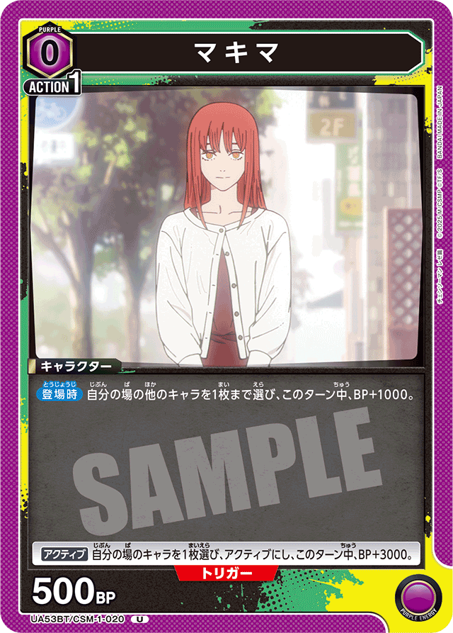 マキマ