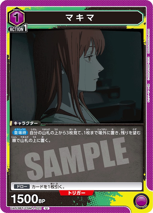 マキマ