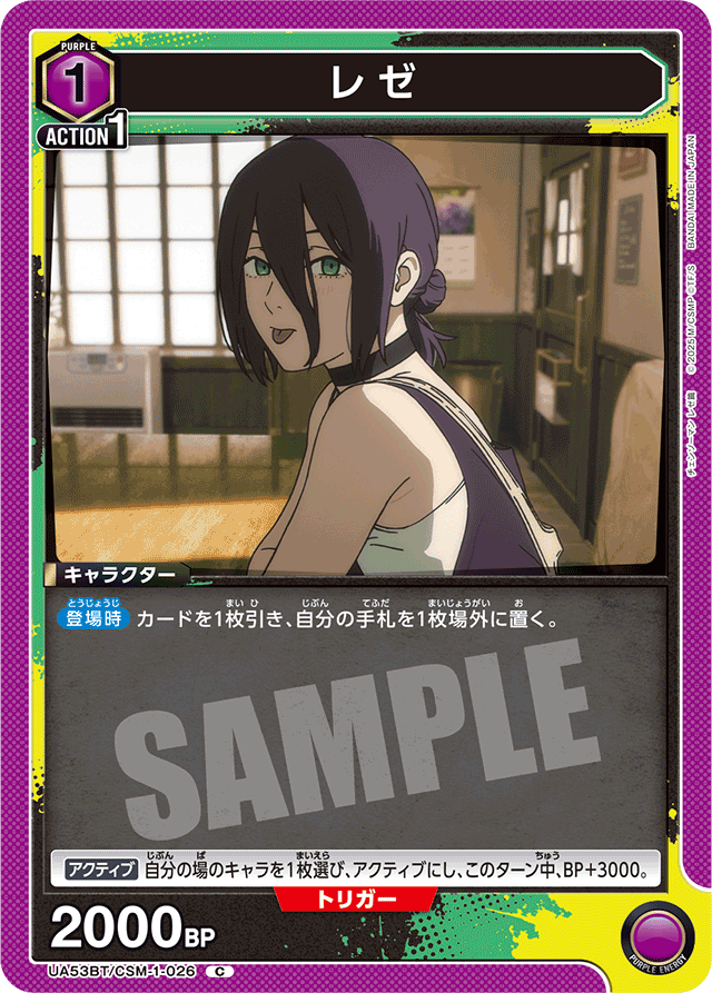 レゼ