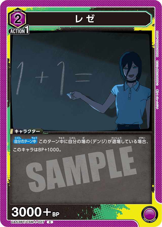 レゼ
