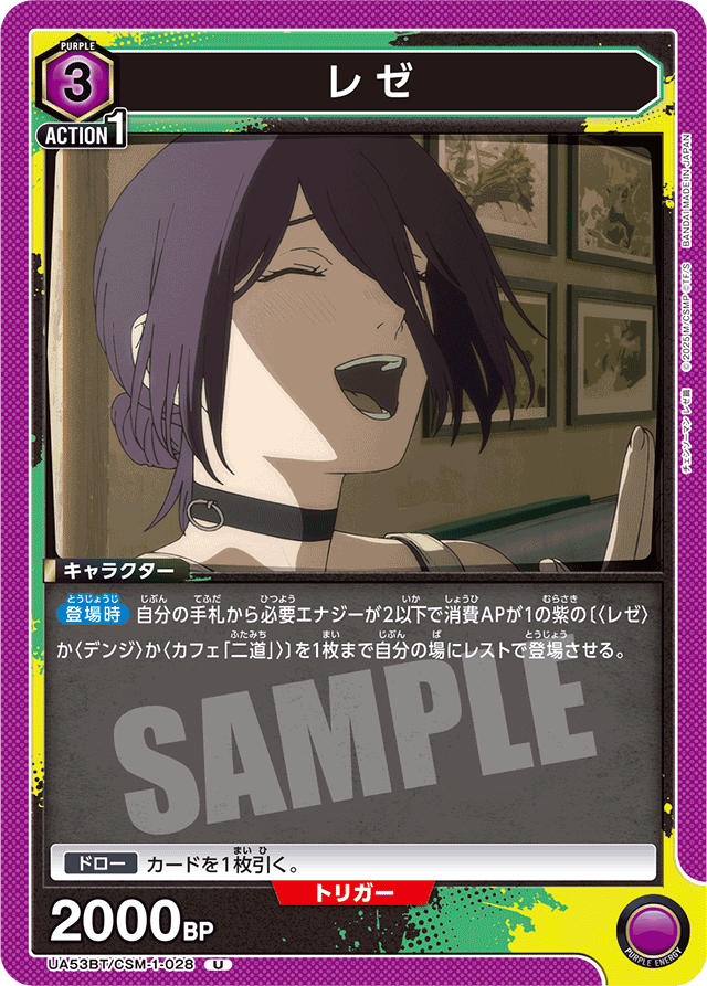 レゼ