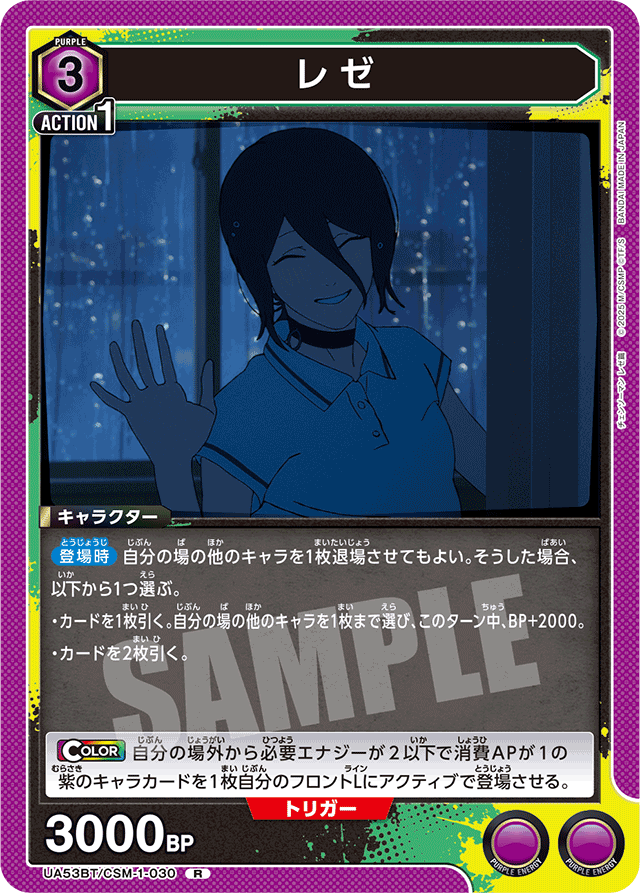 レゼ