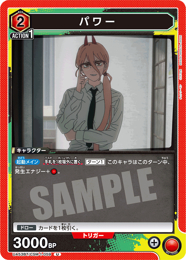 パワー
