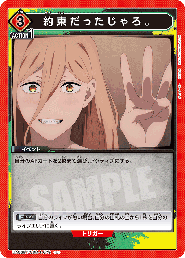 約束だったじゃろ。