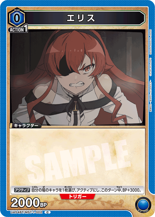 エリス