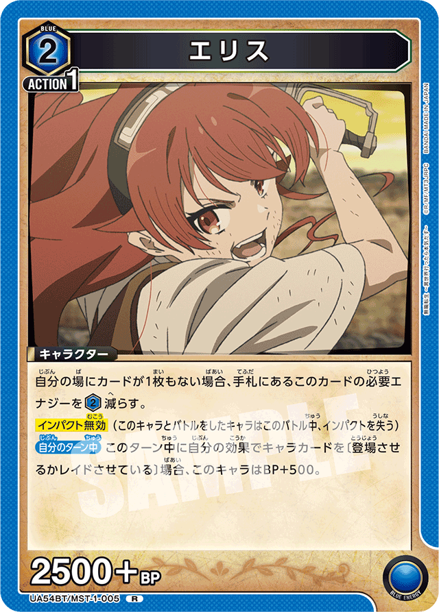 エリス