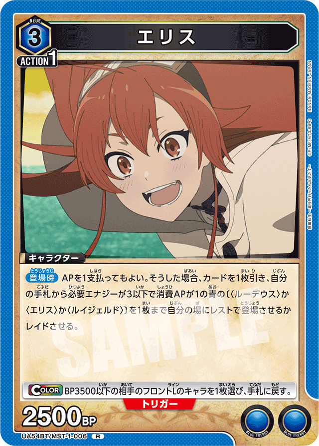エリス