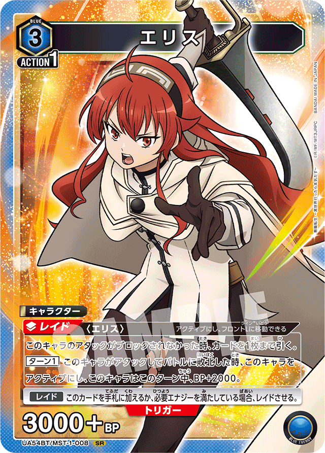 エリス
