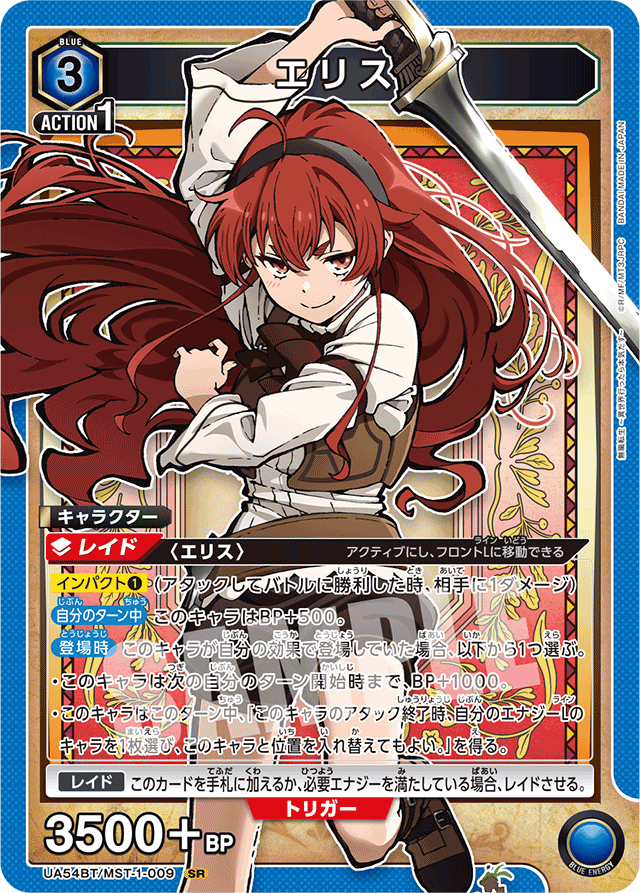 エリス