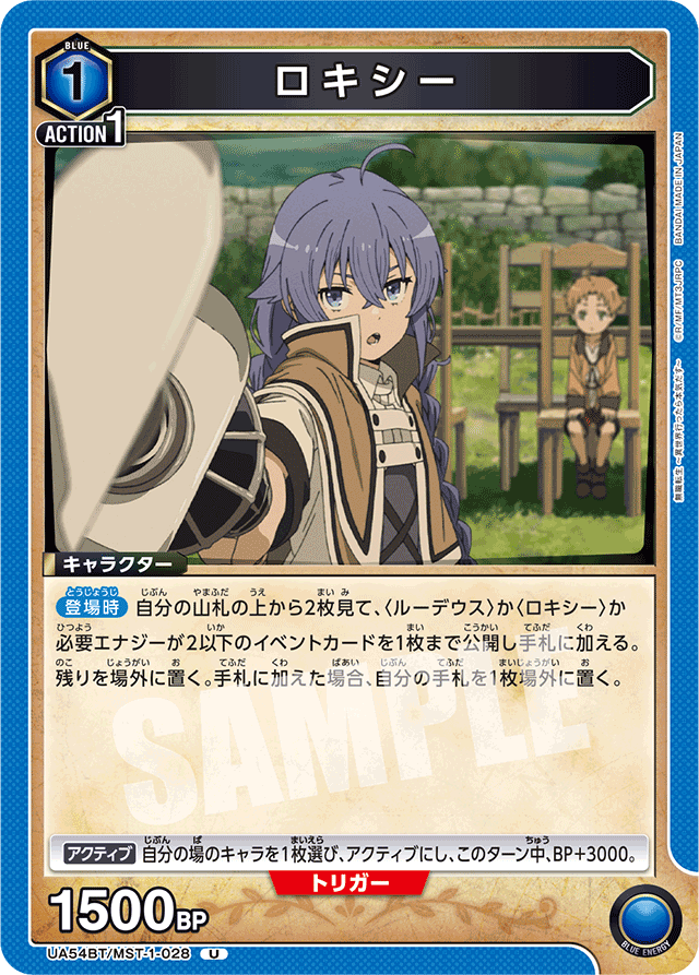 ロキシー