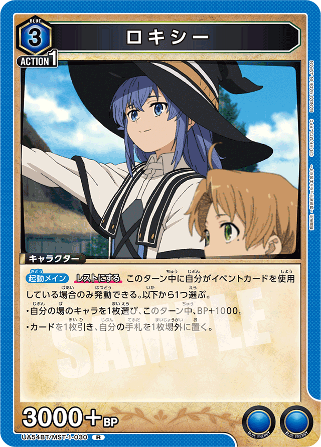 ロキシー