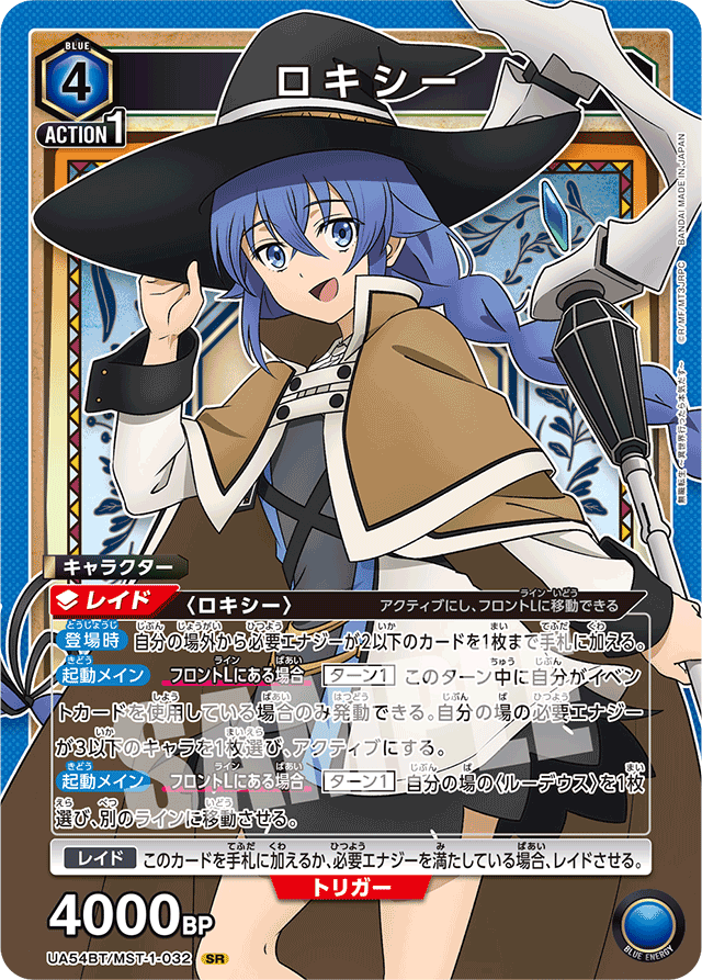 ロキシー