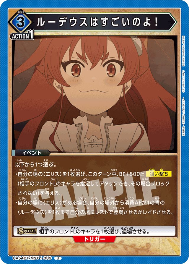 ルーデウスはすごいのよ！