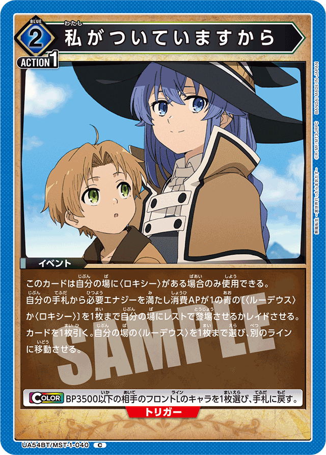 私がついていますから