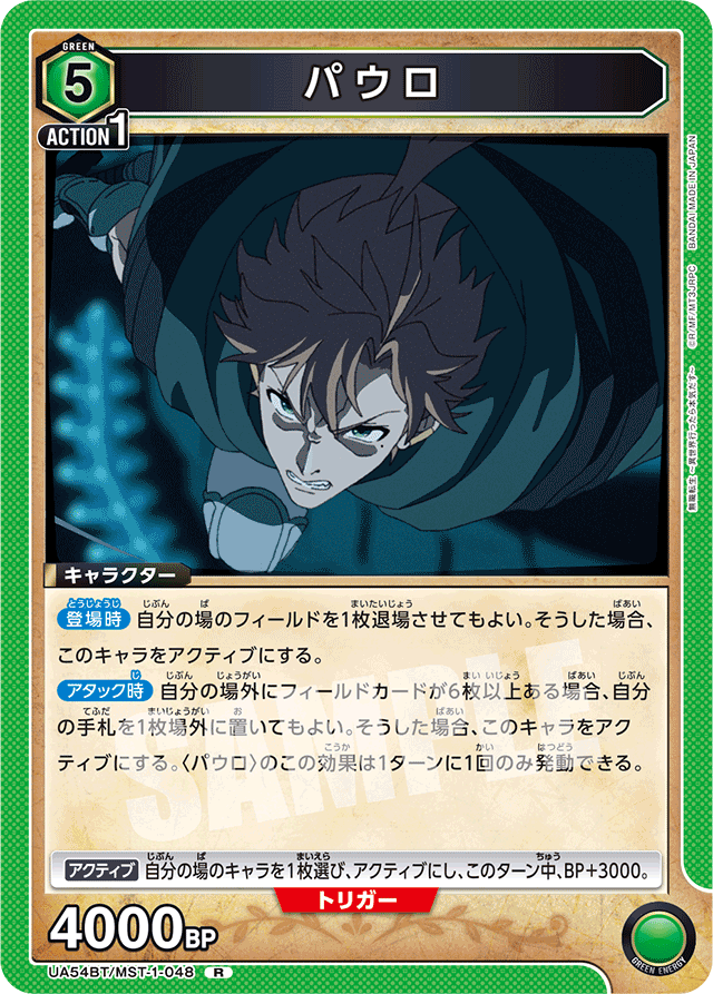 パウロ