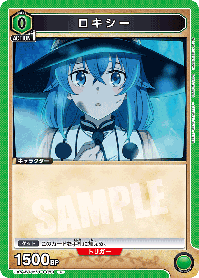 ロキシー