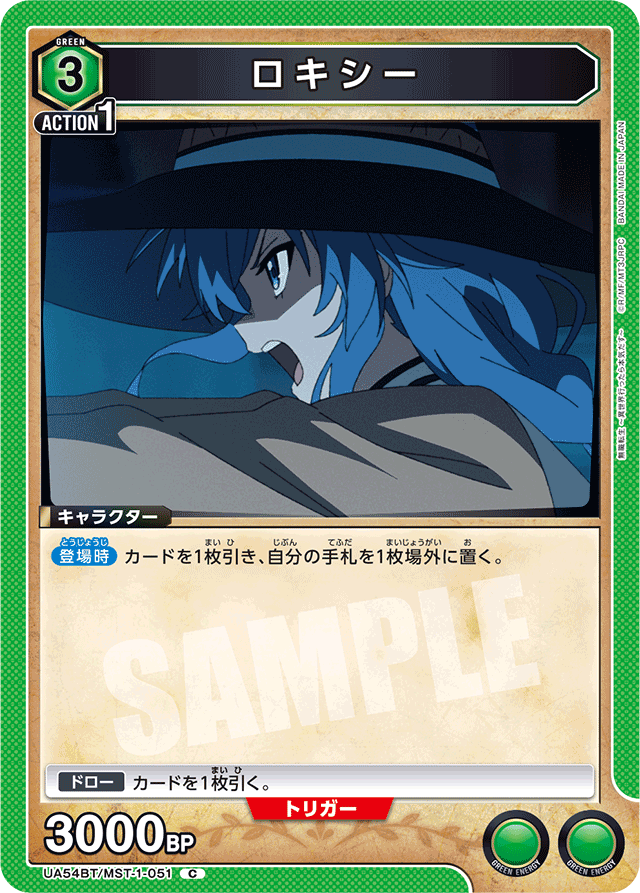 ロキシー