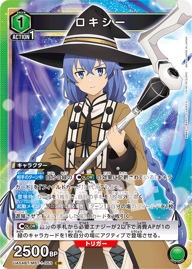 ロキシー