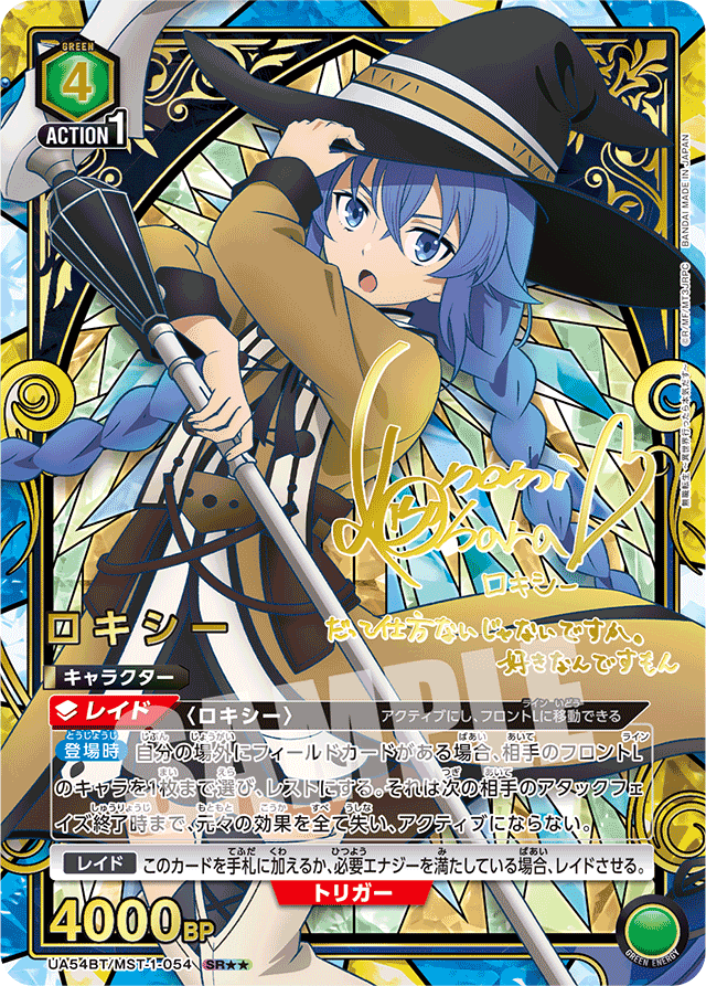ロキシー