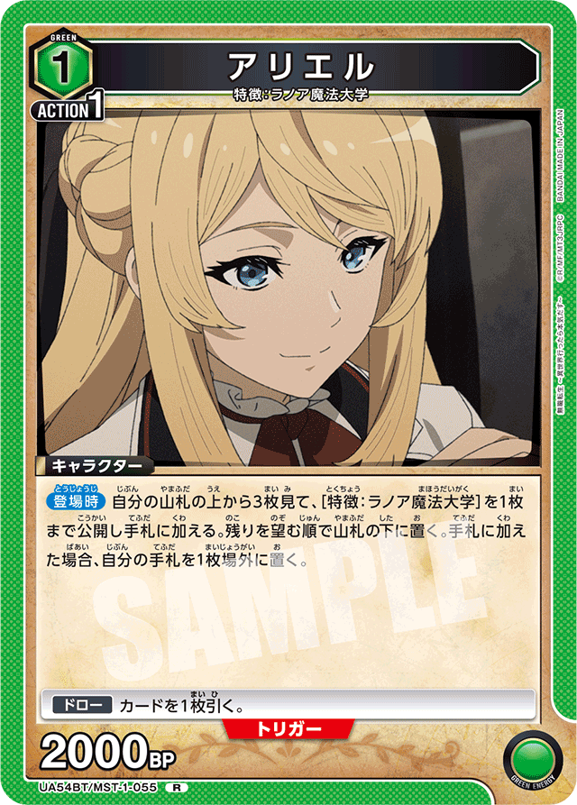 アリエル