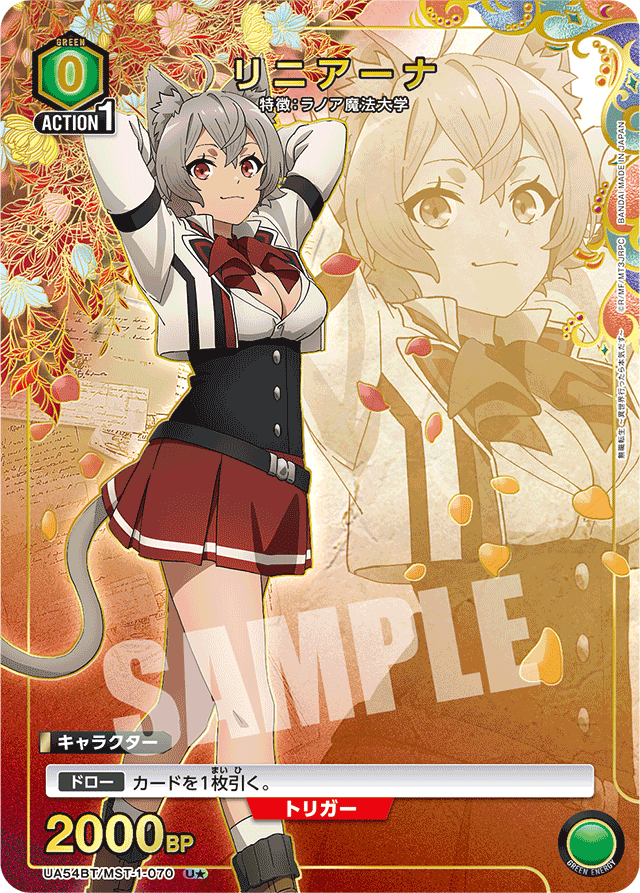 リニアーナ