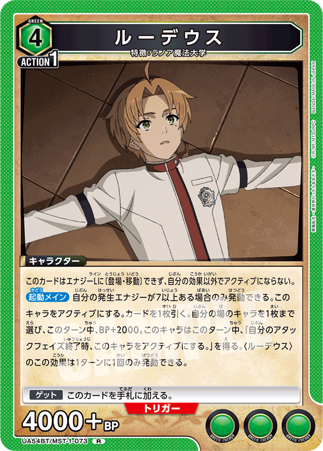 ルーデウス