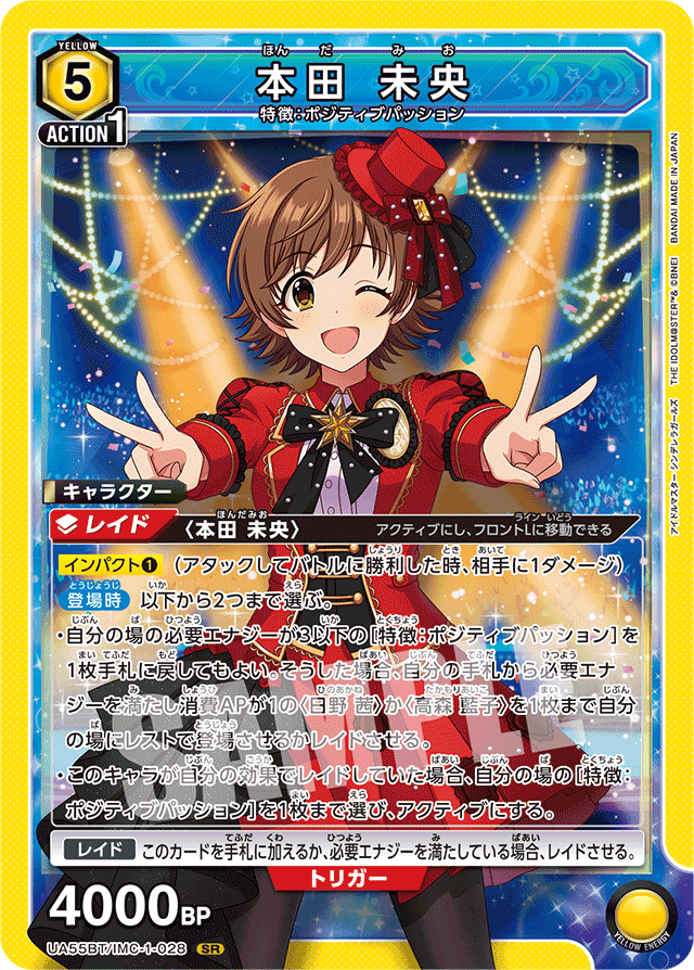 本田 未央