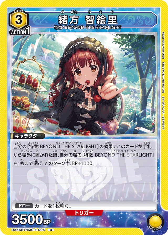 緒方 智絵里