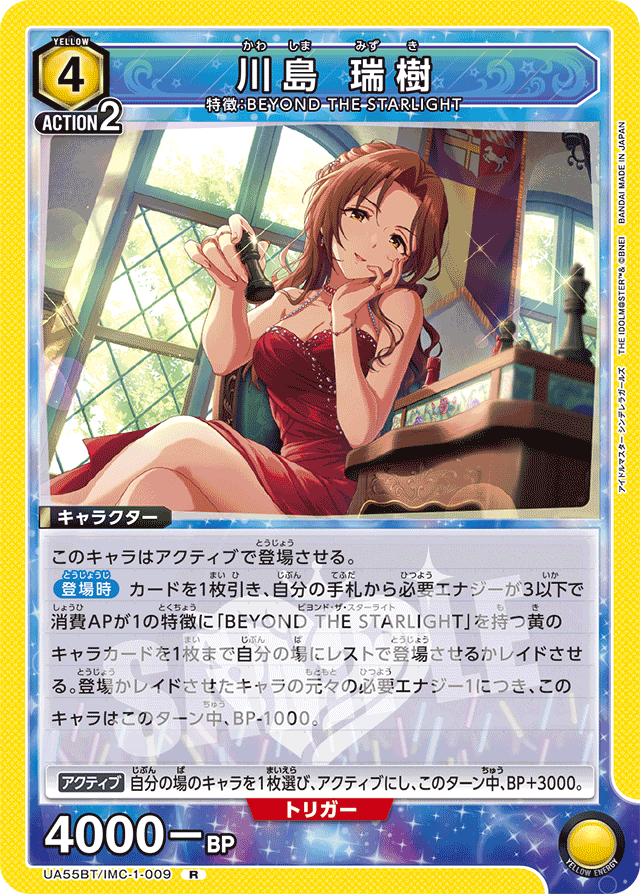 川島 瑞樹
