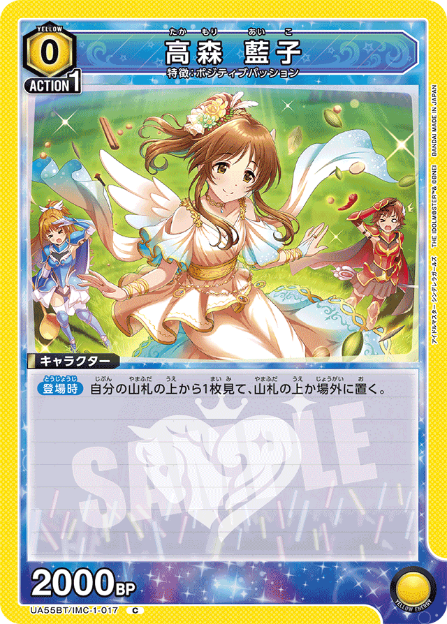 高森 藍子