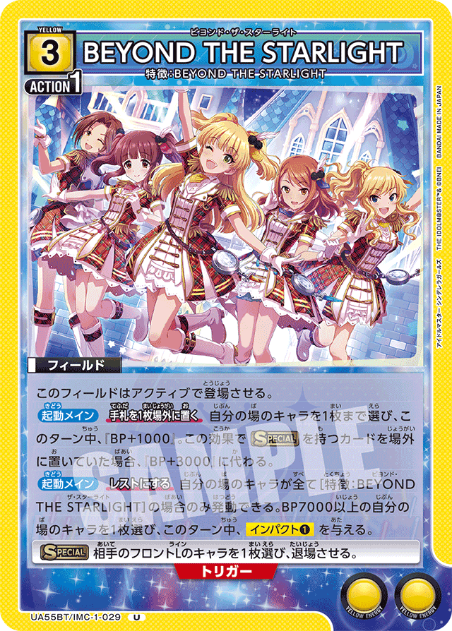 BEYOND THE STARLIGHT